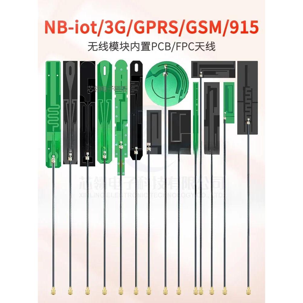 800 850 868 antenna 900 915 GPRS GSM  NB-iot Built-in FPC soft board PCB antenna