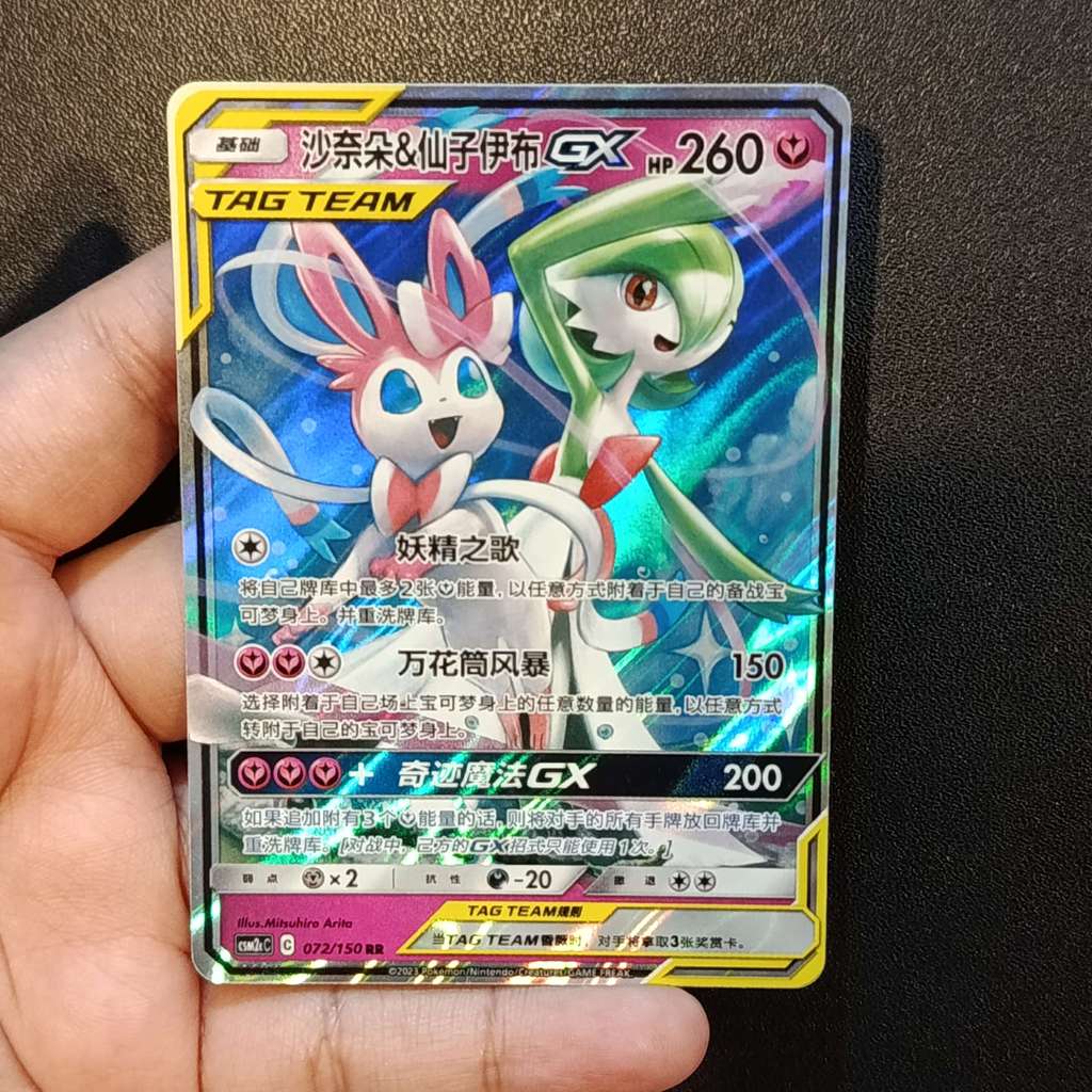 [Ready, ORI] Gardevoir & Sylveon GX Tag Team HOLO csm2cC 072/150 Chinese Kartu Pokemon TCG ORIGINAL