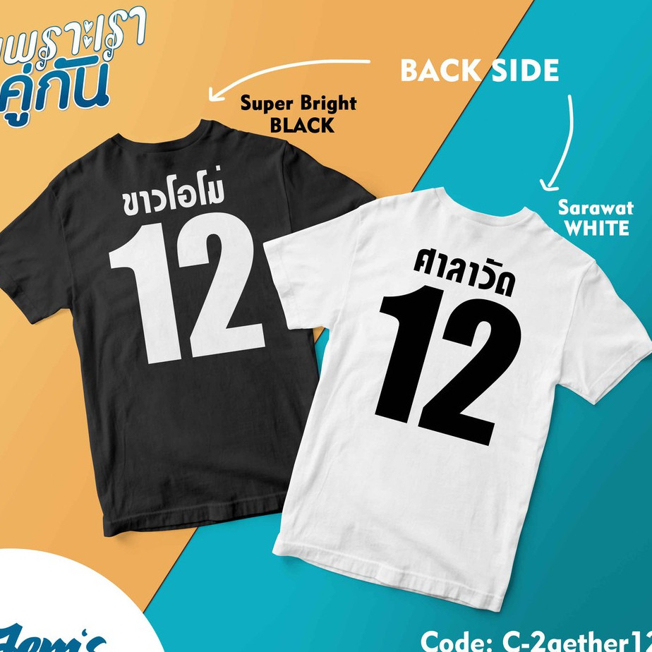 OT58 Kaus Terinspirasi Jersey Koleksi 2Gether - Kaus Sarawat & Super Cerah Kaus Jens Lengan Pendek P