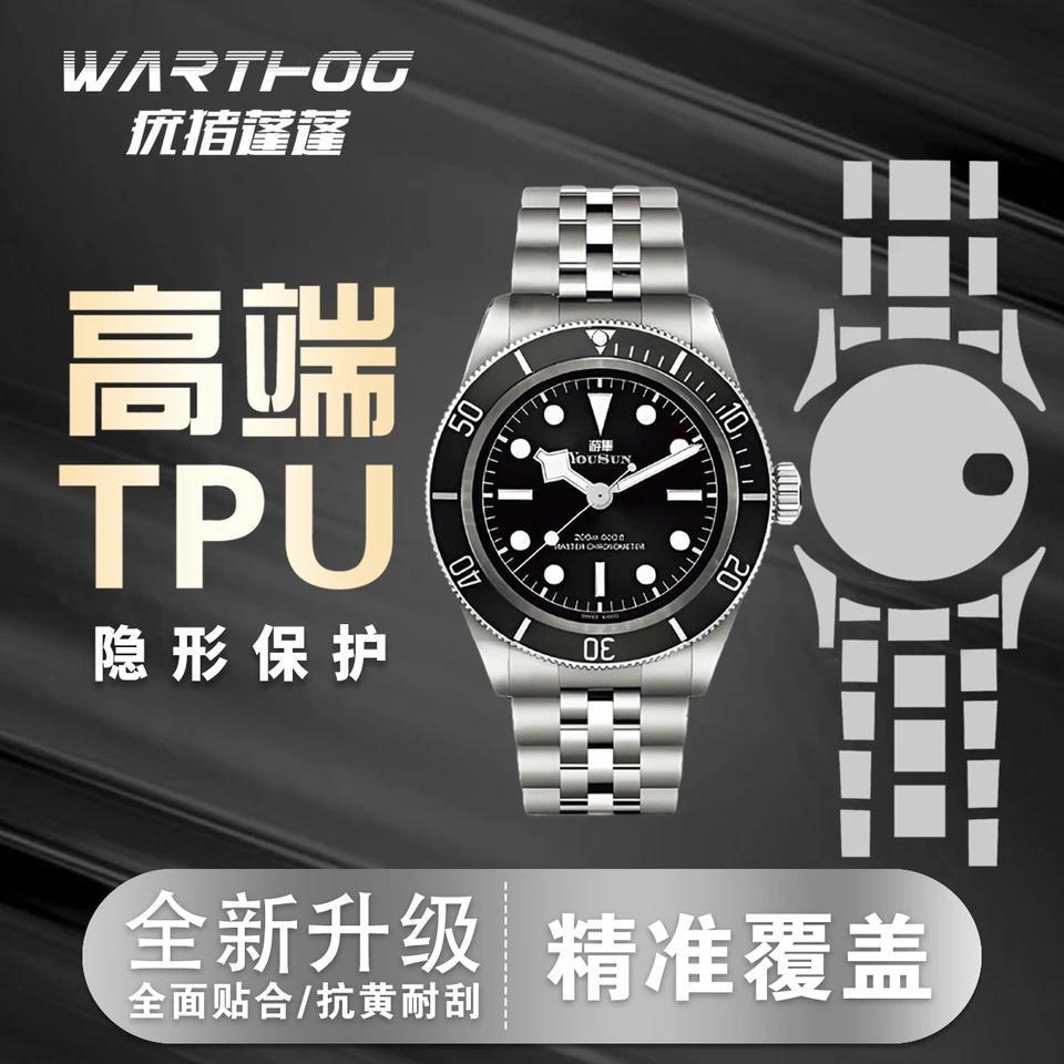 HYDROGEL Applicable to Rolex gold blue water ghost 126613 watch film dial 41 underwater surface circ