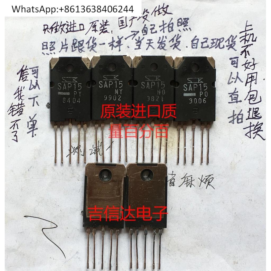 New imported power amplifier pair SAP15PY PO SAP15NY NO