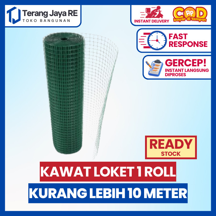 Kawat Loket  Hijau 1 ROLL (KURANG LEBIH 10 METER)
