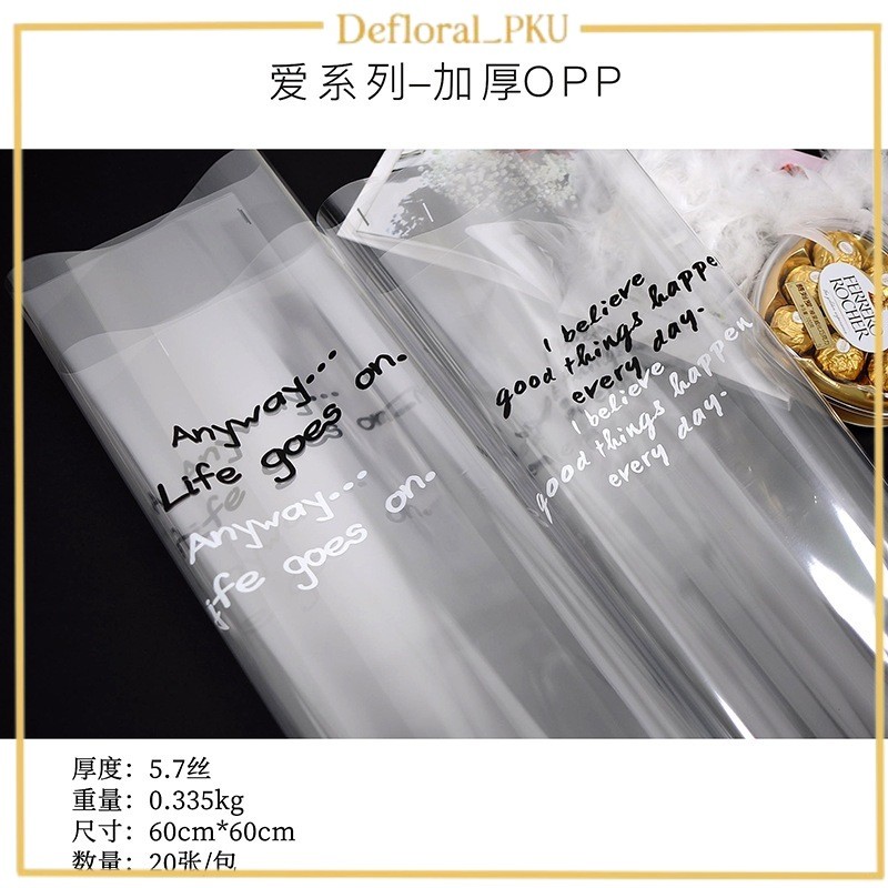 

[ 20 LEMBAR ] Plastik Bunga transparant flower wrapping KB6049