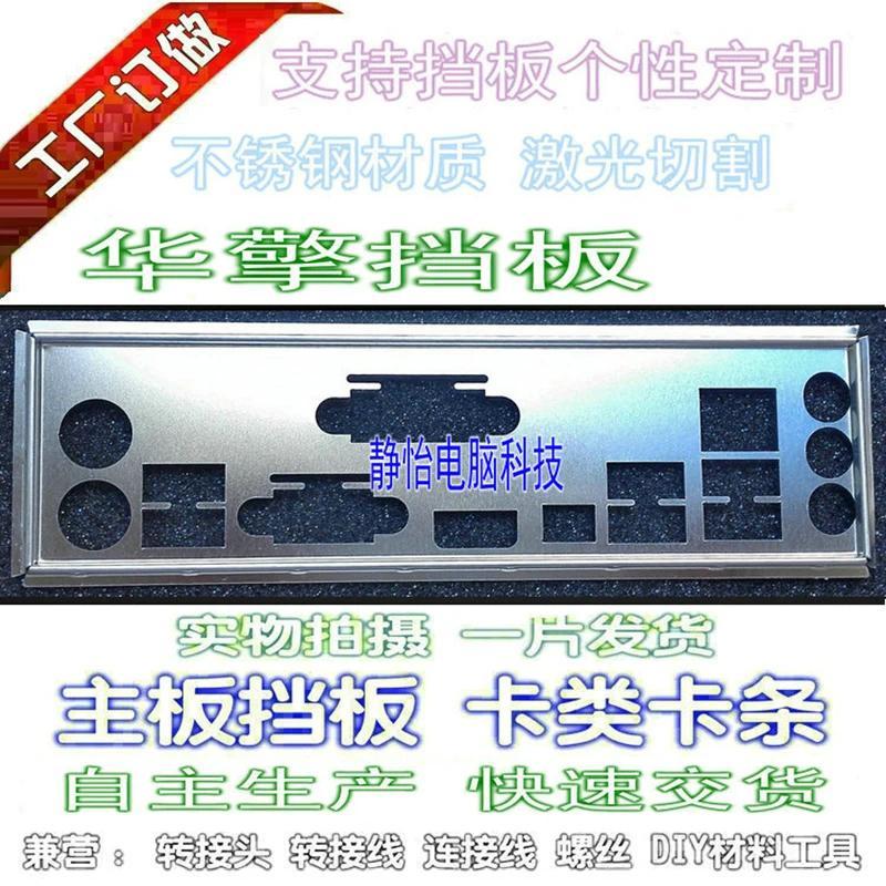 IO I/O Shield Back Plate BackPlate Blende Bracket For ASRock AB350M Pro4 A320M Pro4