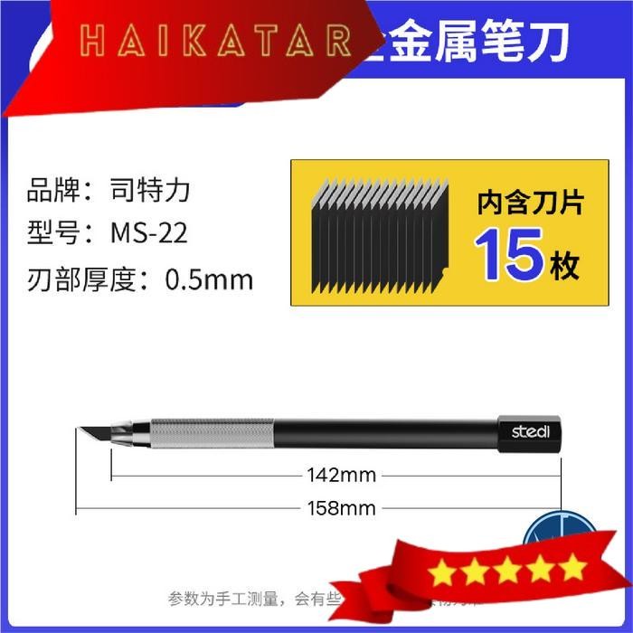 

STEDI Pen Knife 6mm Set With Carbon Steel Blades - Hobby Knife Model Kit Gundam - Pen Knife Set