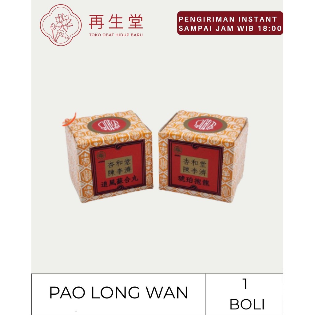 SO HUO PAO LONG YAN ( 1 BOLI ) | SHU HE BAO LONG WAN | OBAT MASUK ANGIN