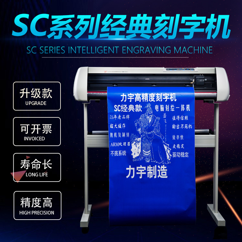 

Professional LIYU SC631-A sticker plotter cheap/ sticker vinyl cutter