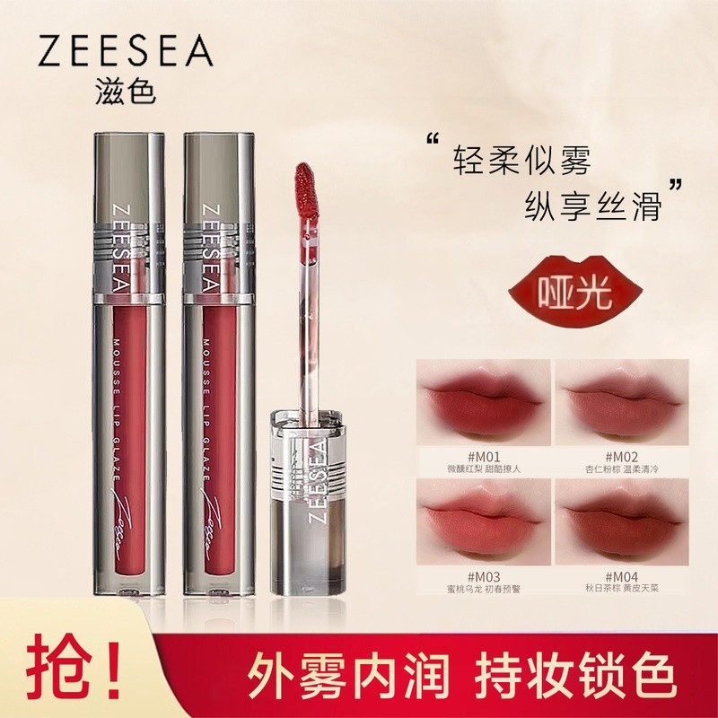 Lip glaze dengan hasil akhir matte, tahan lama, tidak pudar, populer di Instagram, produk asli untuk
