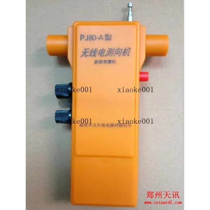 PJ80-A Type 3.5-3.6MHz Radio Direction Finder Short 80 Meter Band Direction Finder Kit