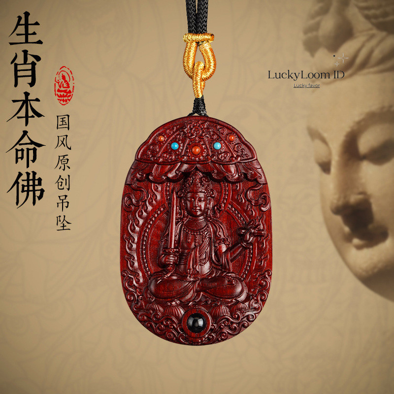 Rosewood Buddha Amulet Eight Guardian Deities Samantabhadra Twelve Zodiac Pendants Nativ Buddha