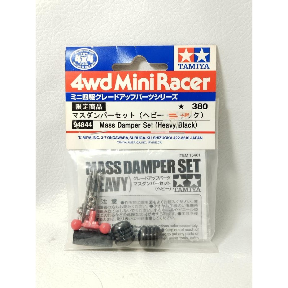 HW  Tamiya 94844 Mass Damper Set (Heavy/Black)