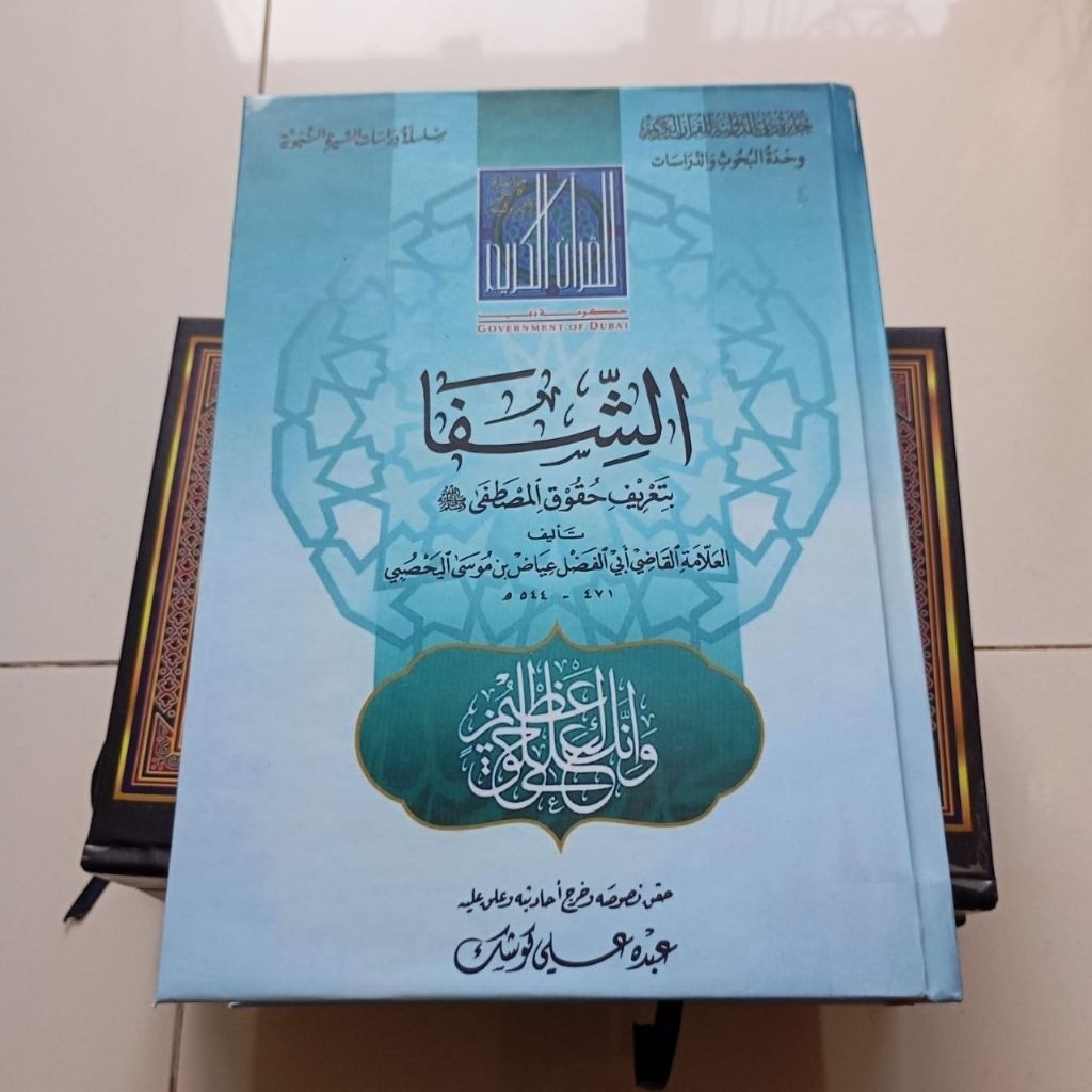 As Syifa Bi Ta'rifi Huquqil Musthofa