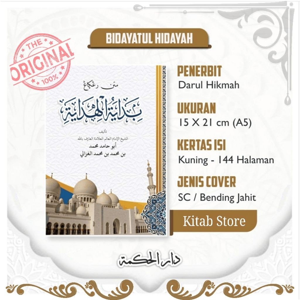 Bidayatul Hidayah / Kitab Bidayatul Hidayah / Matan Bidayatul Hidayah Renggang Darul Hikmah
