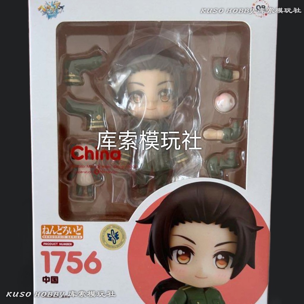 Original Brand New in stock GSC Hetalia World Stars Wang Yao 1756 China  Figure Collectible Gift