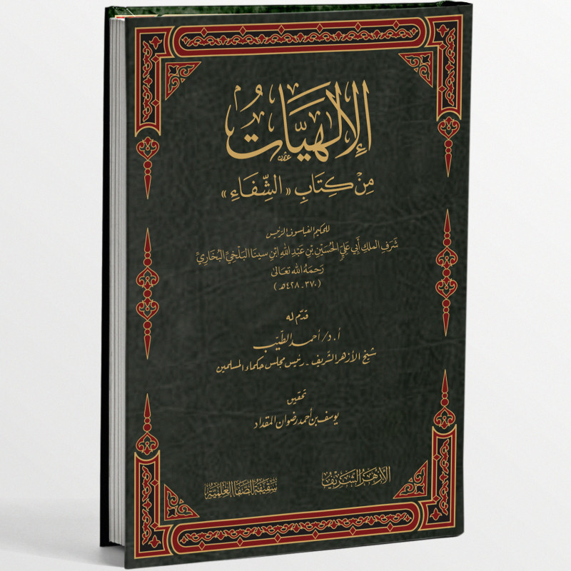 Kitab Al-hadhfu Fi Sunan An-nasa'i: Rahasia Linguistik & Tata Bahasa Dalam Hadis Kajian Nahwu & Sara