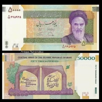 SA645 50000 RIALS IRAN GRESS UNC