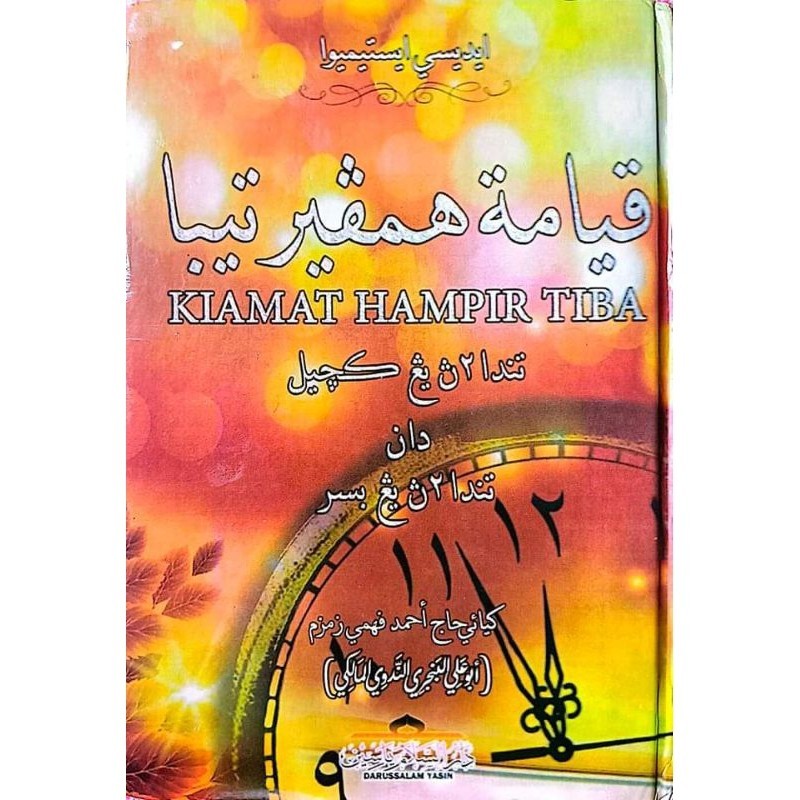 Kiamat Hampir Tiba | Maktabah Siddiqi