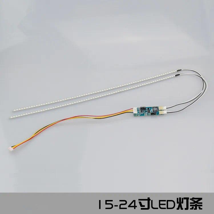 540mm Adjustable brightness CCFL led backlight strip kit,Update 24inch lcd monitor to led bakclight
