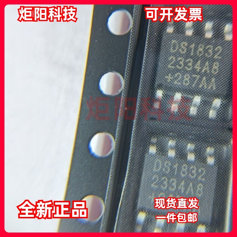 DS1832S DS1832 1832 DS1820 SOP-8 Microprocessor Chip Imported original hot sale IC