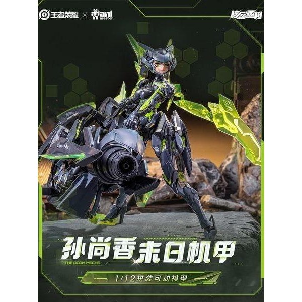 Animester Sun Shangxiang Doomsday Mecha 1/12 Model Kit