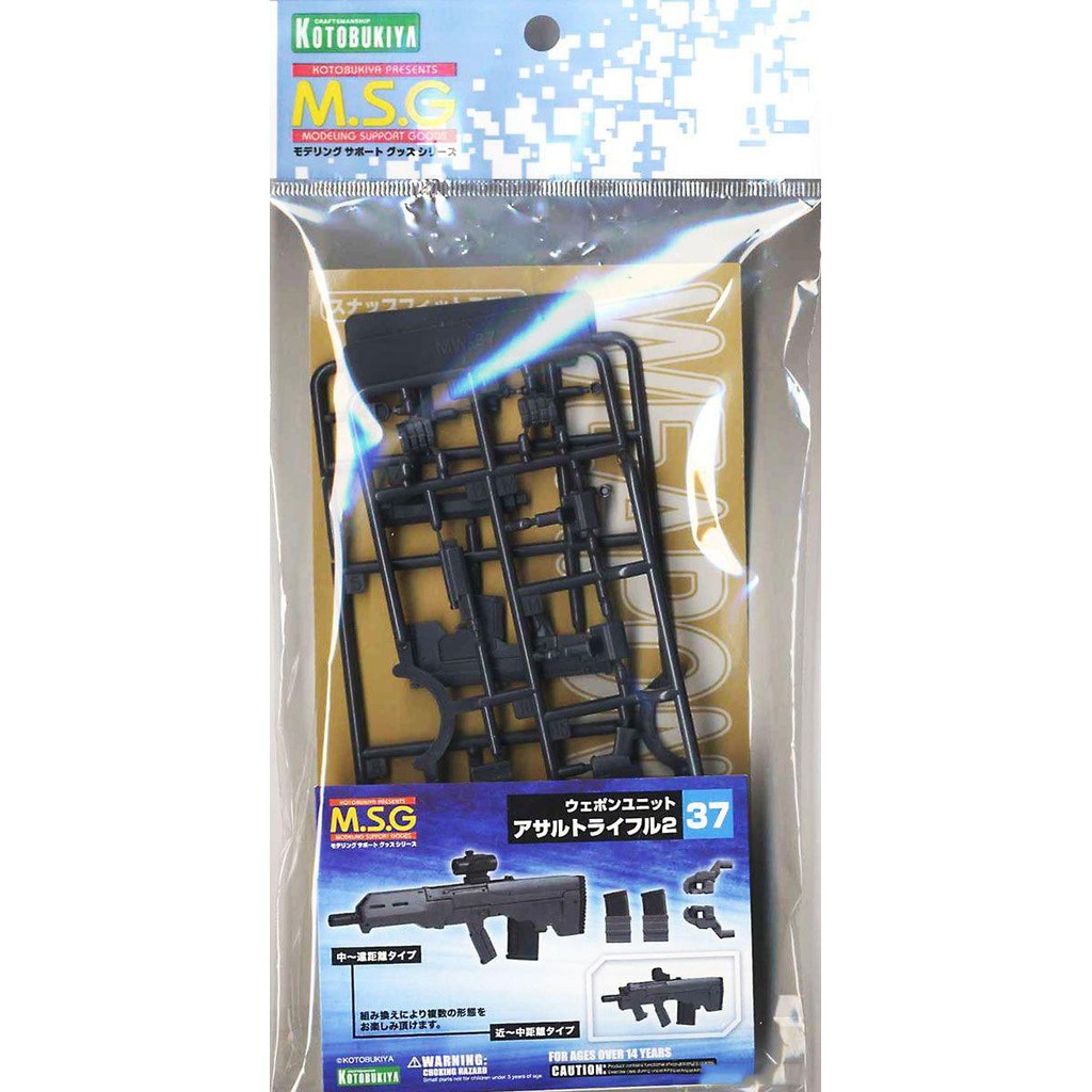 Kotobukiya MSG Weapon Unit 37 Assault Rifle 2