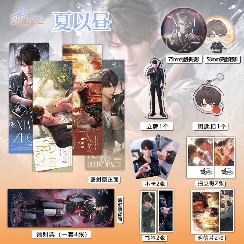 

Love and Deepspace Caleb Laser Ticket Photocard Acrylic Stand Pin Badge Keychain Postcard Bookmark Photo Cards Set