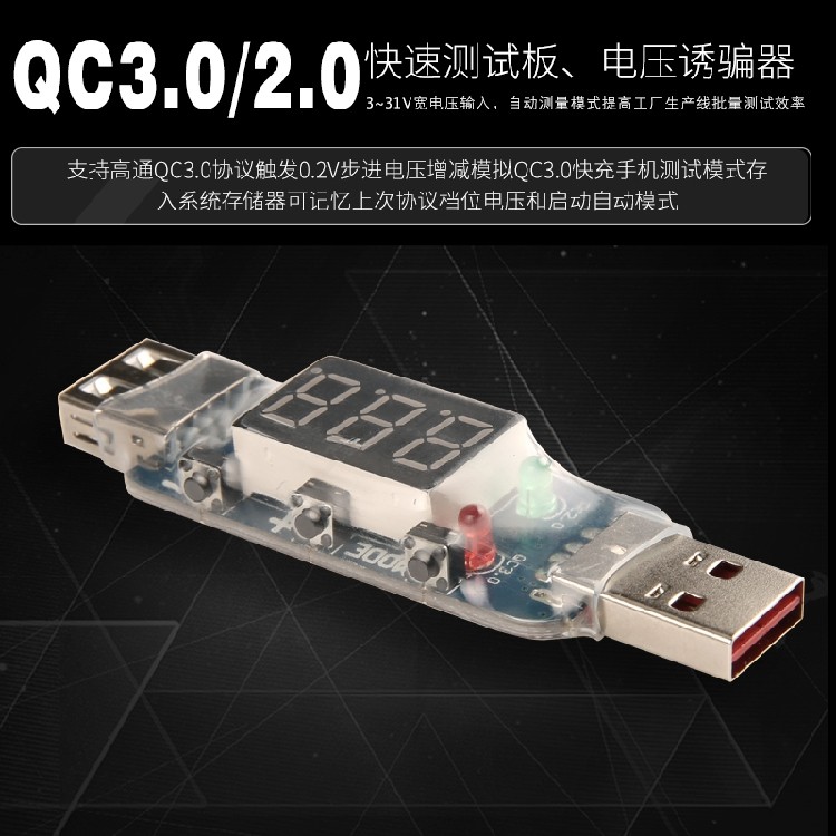 QC2.0 QC3.0 USB Decoy Fast Charge Trigger Detector PD Decoy PD Trigger