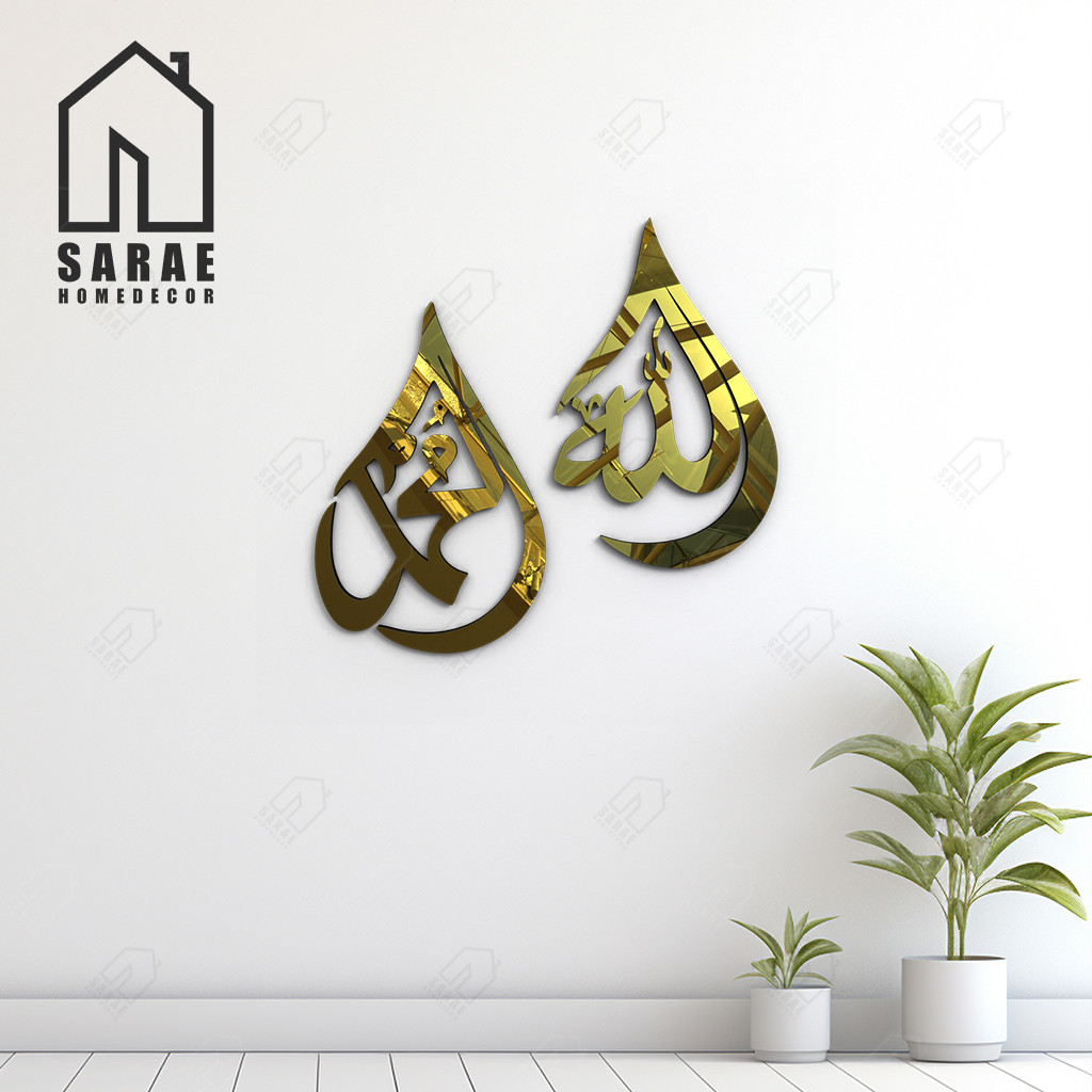 Akrilik Kaligrafi Lafadz Allah & Muhammad Satuan/Lafadz Allah /Lafadz Muhammad Sarae Homedecor
