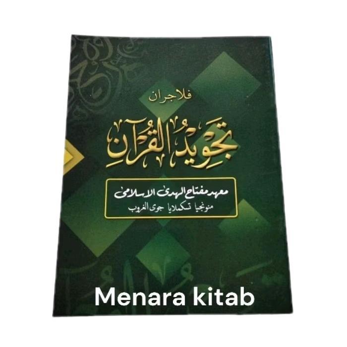 PENJELASAN KITAB TAJWID,BHS SUNDA/TAJWID/TAJWID AL QUR'AN/TAJWID LENGKAP