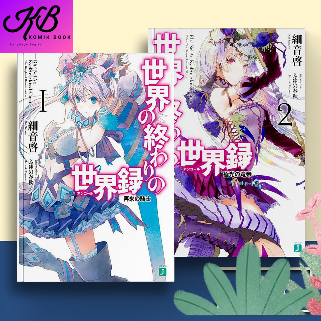 Sekai no Owari no Encore, Vol. 1-2 ( Light Novel ) by Kei Sazane