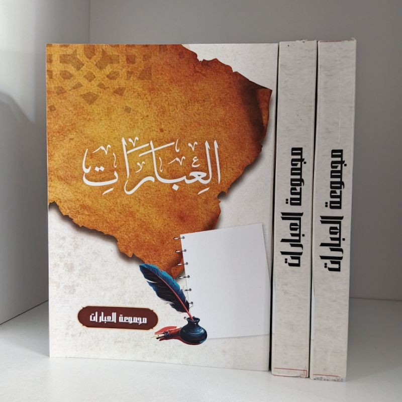 

Buku tulis santri / Buku tulis ibarot / Buku catatan santri