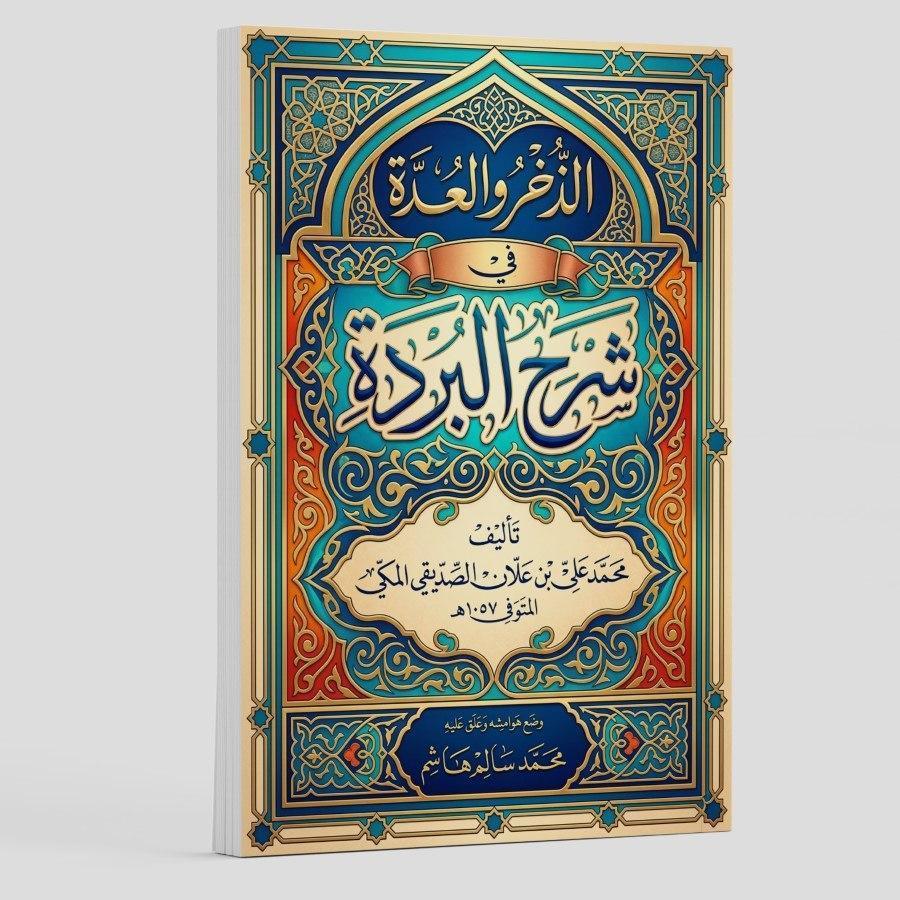 Kitab Ad Dzukhru Wal Uddah Fi Syarhil Burdah/Kitab Syarah Qoshidah Burdah/Kitab Ad Dzukhru Wal 'udda