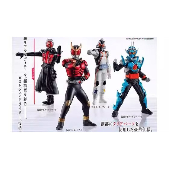 Awesome HG Kamen Rider Legends 02 Kuuga Gotchard Wizard Gashapon Figures - Cool Collectibles & Perfe
