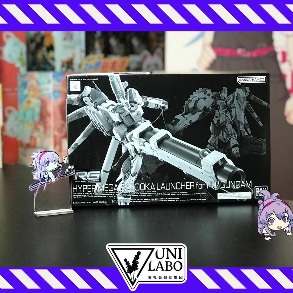 Bandai RG 1/144 Hyper Mega Bazooka Launcher for Hi Nu Gundam