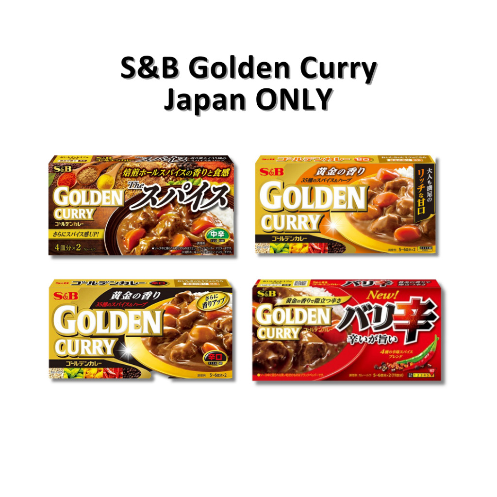 

S&B Golden Curry JAPAN ONLY