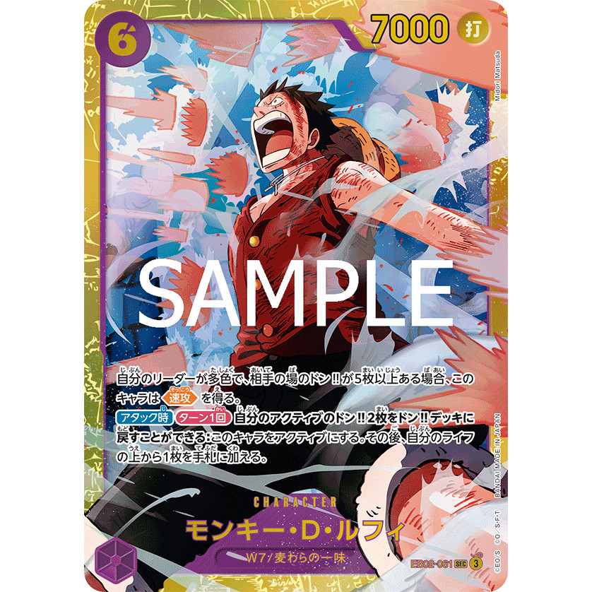 Monkey D Luffy EB02-061 SEC Bandai One Piece Card Game