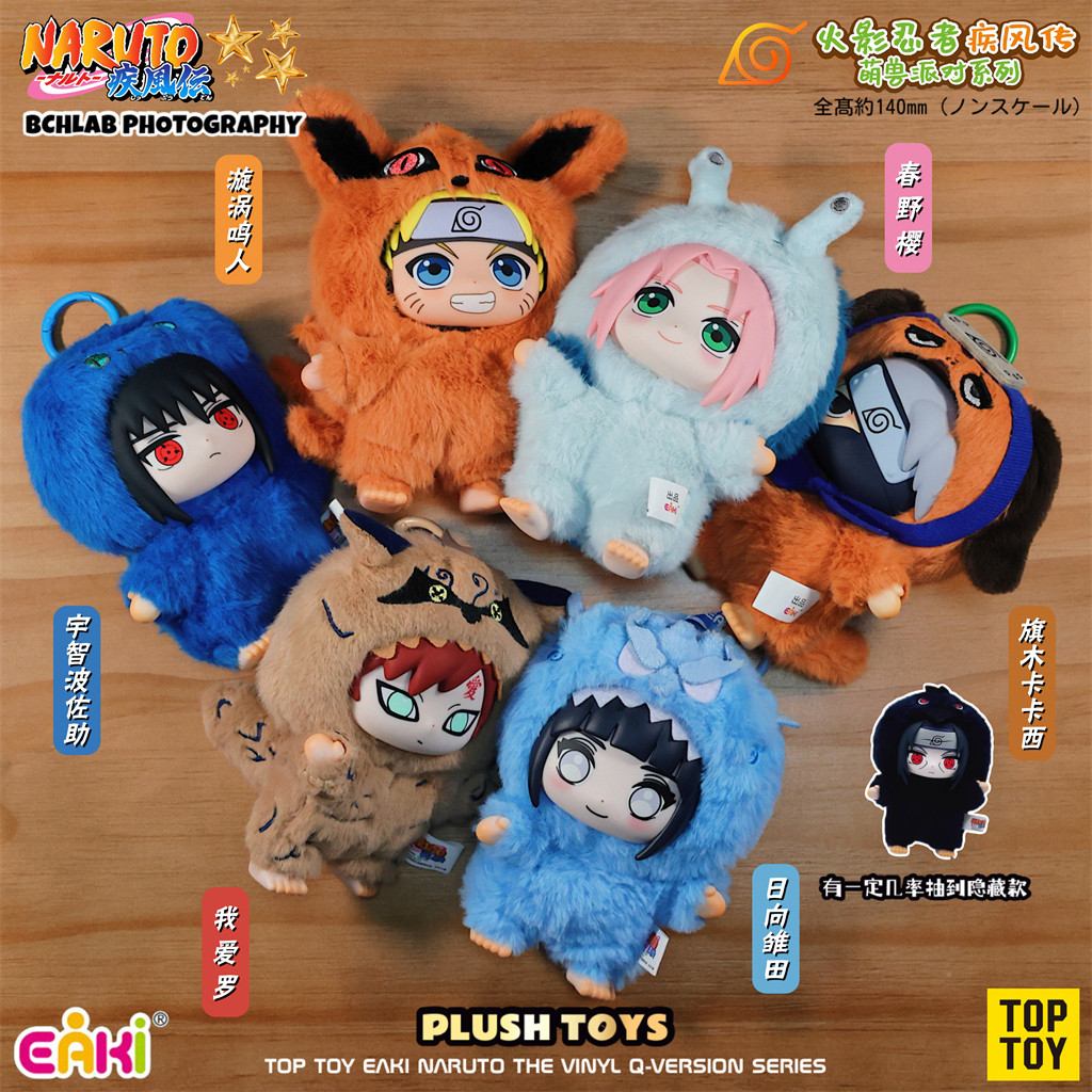 Top Toy × Eaki Naruto Cute Beast Party Blind Box Figure Keyain arm Collectible Naruto & Sasuke Trend