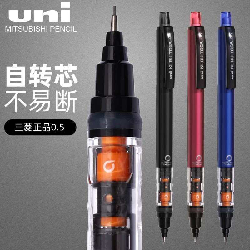 

uni M5-452 Mechanical Pencil KURU TOGA Low Center Of Gravity Rotation ,0.5MM With HB/2B Lead Core Drawing Writing Stationery