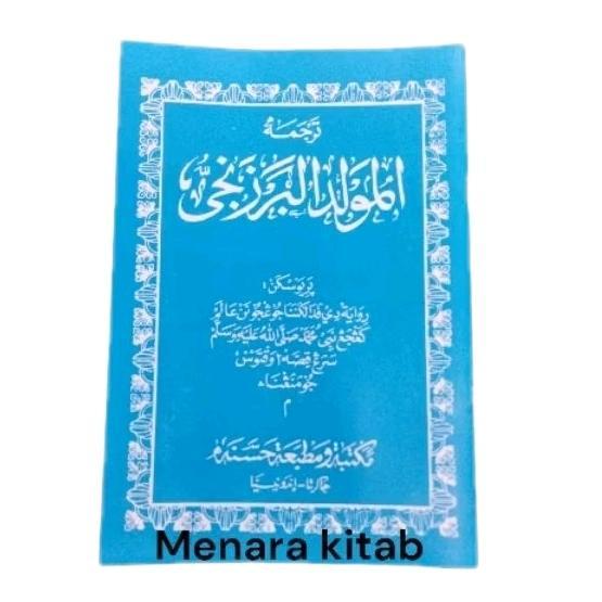 TERJEMAH KITAB BARJANJI/MAULID DIBA,BAHASA SUNDA/BERJANJI LUGOH SUNDA