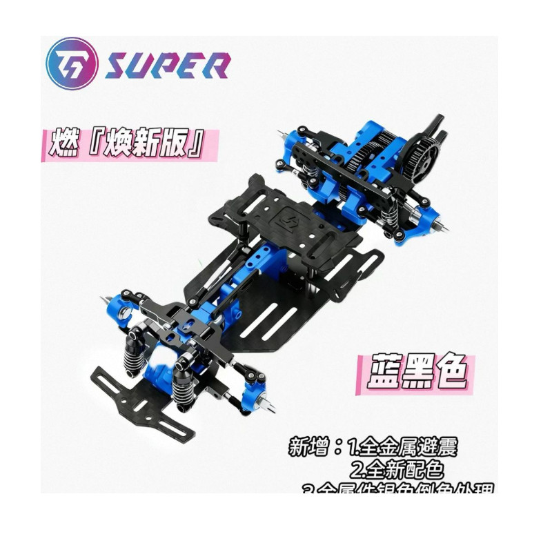 TG SUPER RAN (BLUE) 1/24 RWD MINI DRIFT CHASSIS KIT #TGS-RAN-BL