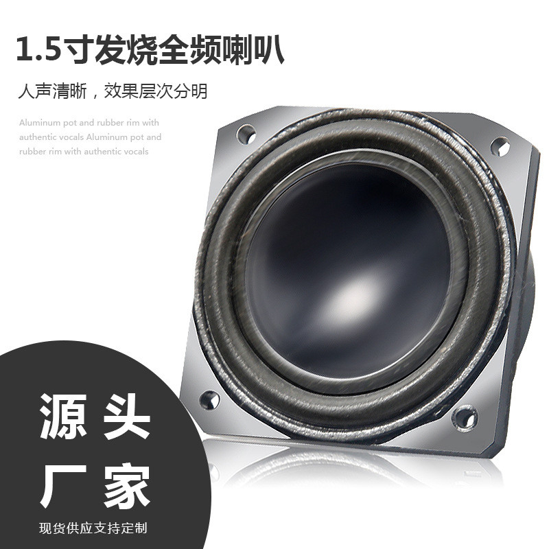 Speaker Full Range 1,5 Inci - Kompatibel dengan Speaker Bluetooth 1,5 Inci Danish Mobil Audio HiFi M