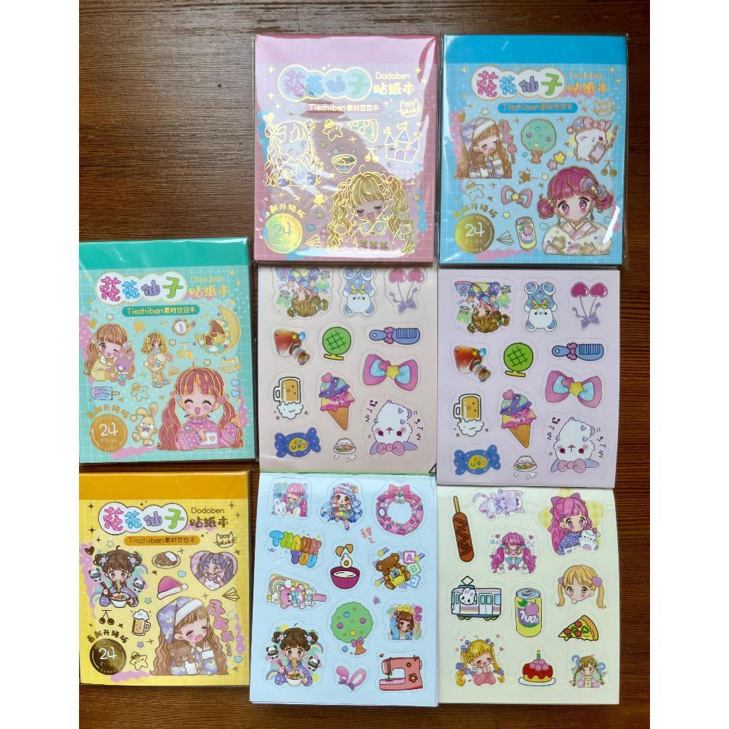(24 lembar)  Sticker Book Aesthetic Cute Buku Stiker Momo Sticker Book Cute