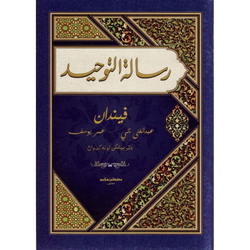 Kitab Risalah Tauhid