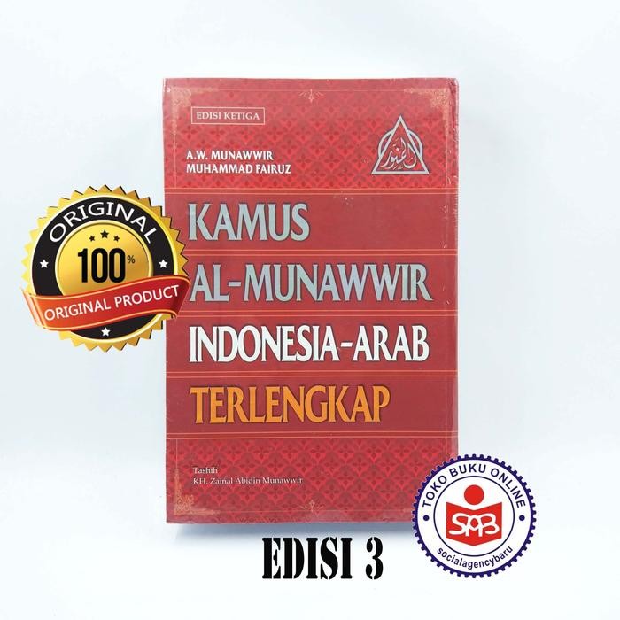 Kamus Al Munawwir Indonesia Arab - Achmad Warson Munawwir