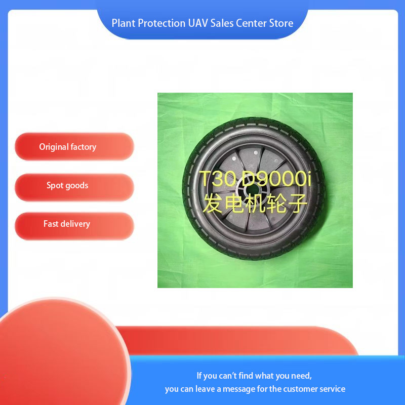 D9000i Generator Wheel For DJI dji Agriculture Agras Drone T30 / D9000i