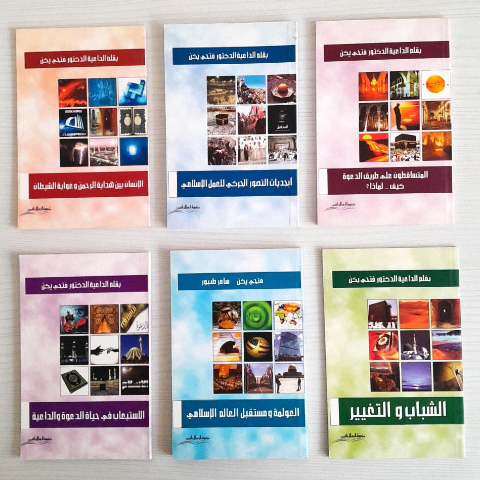 Kitab-kitab Karya Fathi Yakan | Muasasah Arrisalah