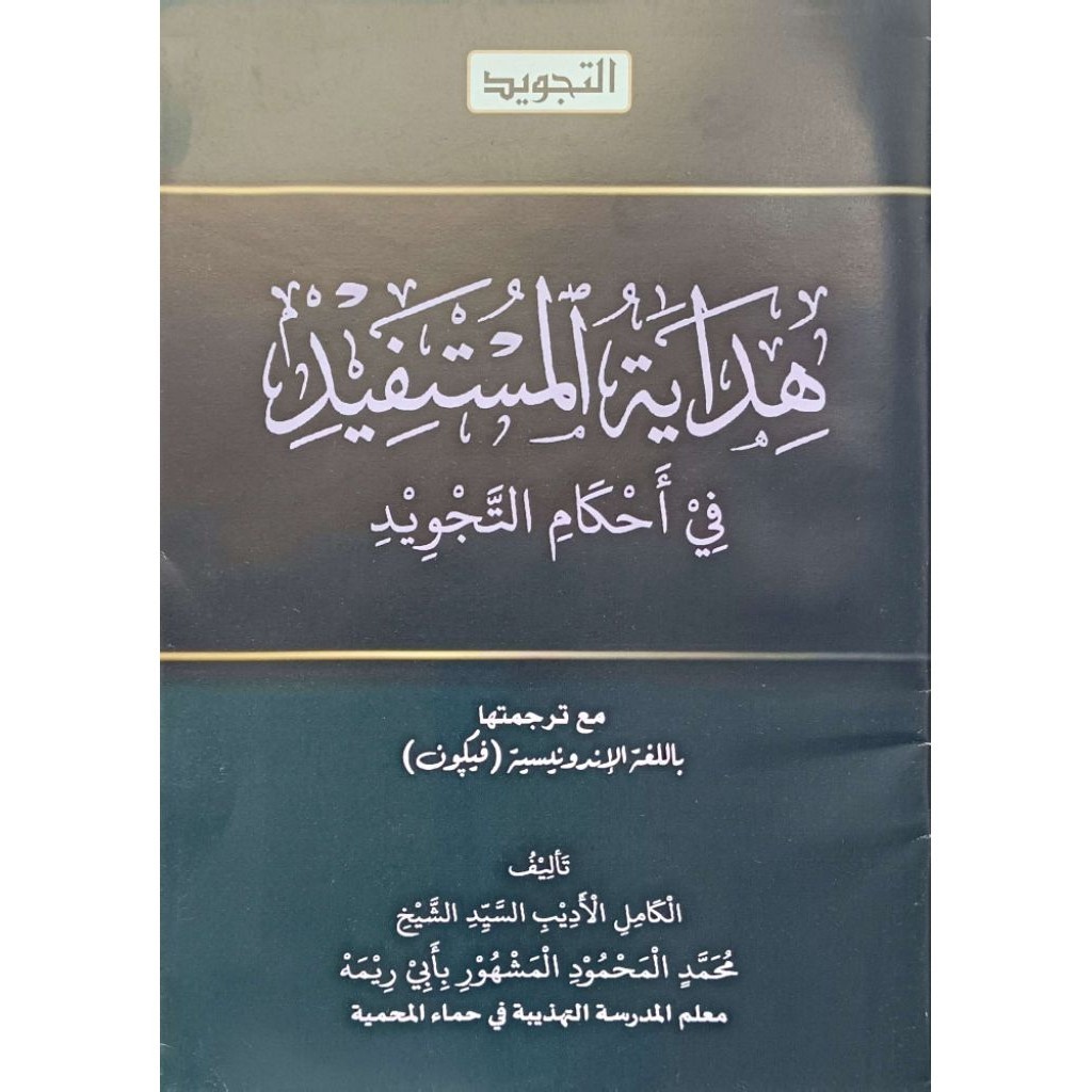 Terjemah Arab Pegon Hidayatul Mustafid | Maktabah Siddiqi