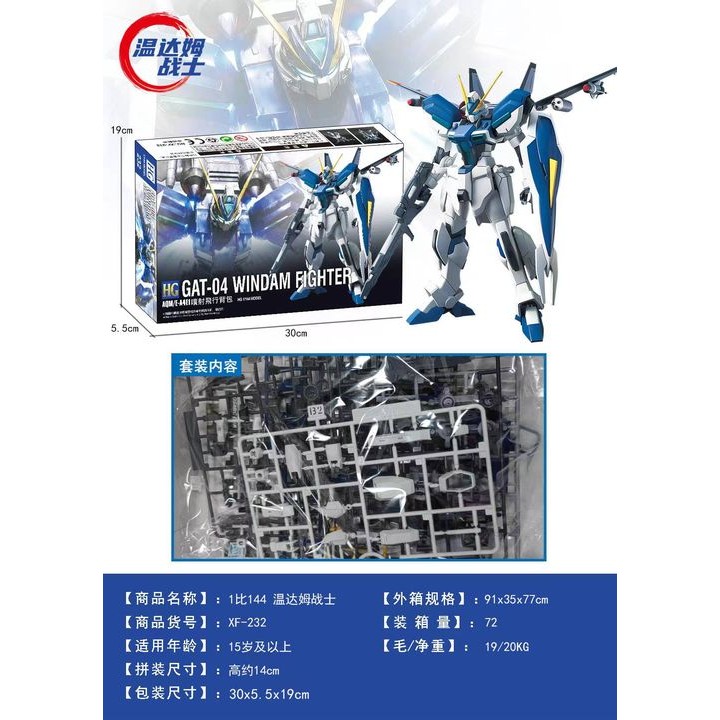 HG Windam Fighter GAT - 04 Modelkit