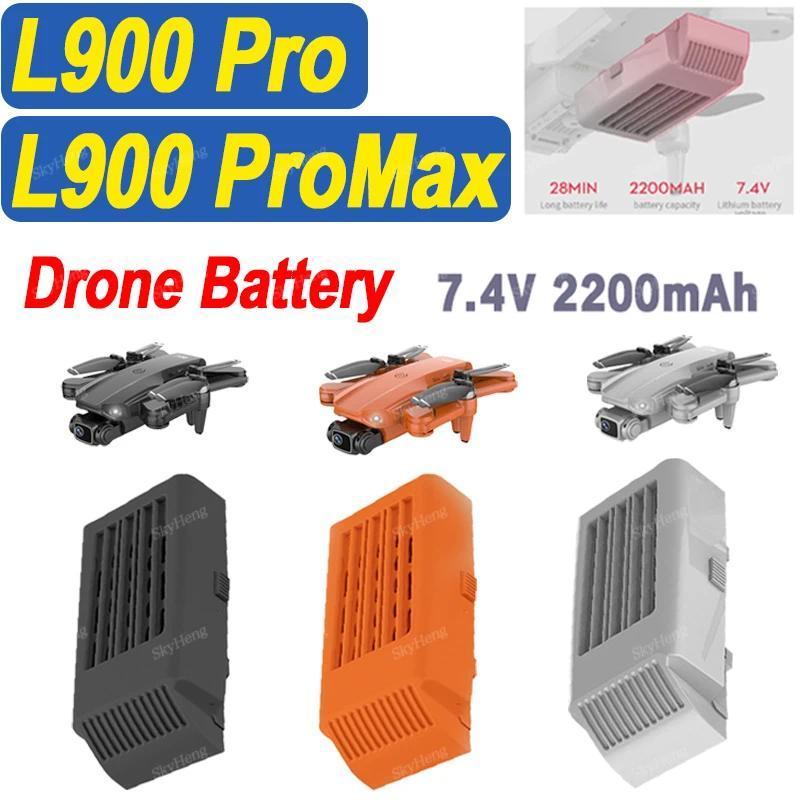 Wholesale LYZRC Drone L900 Pro Battery  al L900 PROMAX Dron Battery 7.4V 2200mAh For Drone L900 PRO 