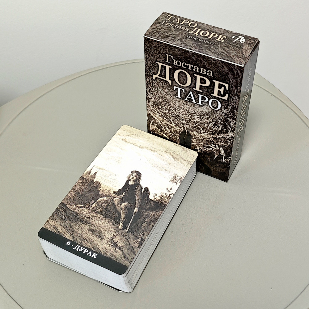 Gustave Dore Tarot Deck 10.3*6cm 78 Pcs Tarot Cards In Russian Language - Magnificent Deck Unites Bi